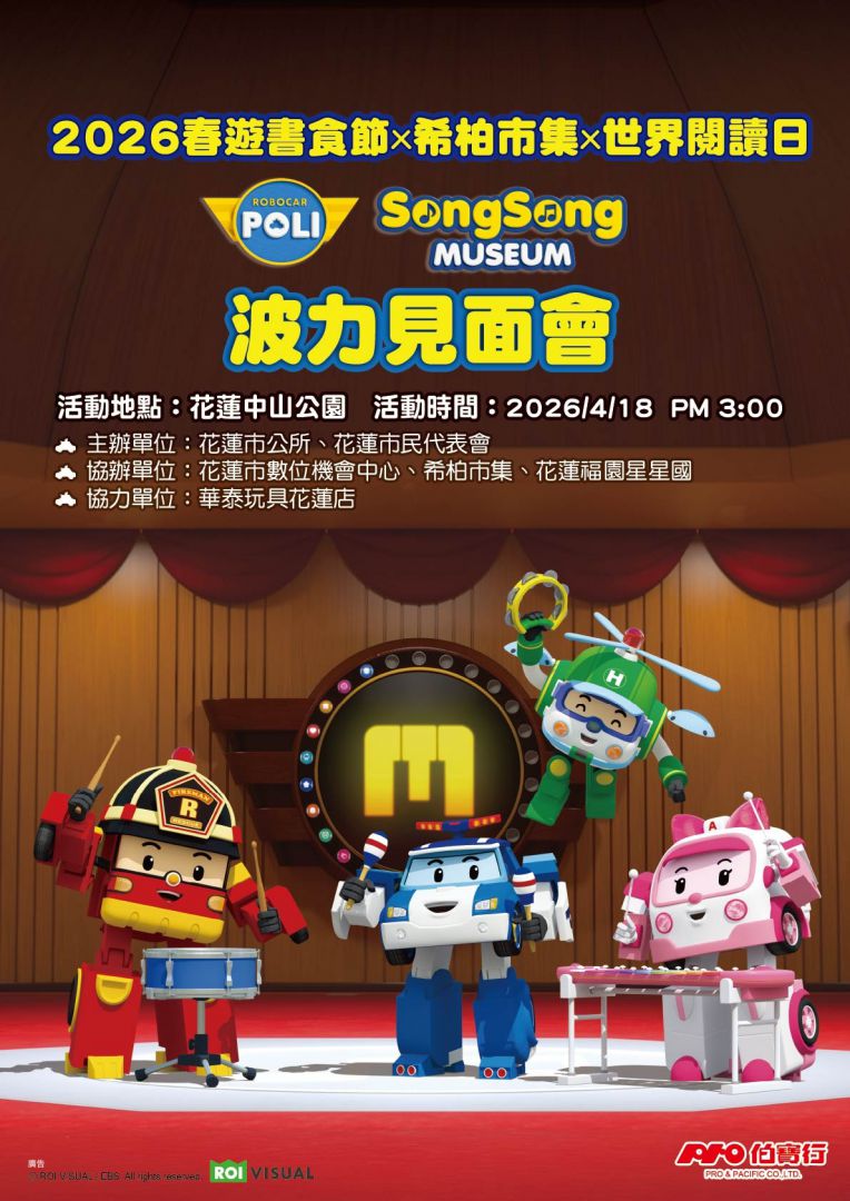 春日書香與市集同樂   4月18日中山公園登場缩略图