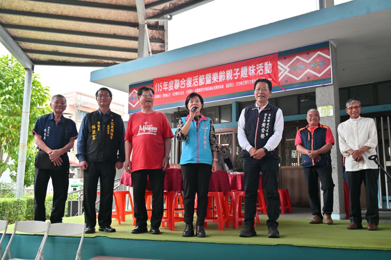 吉安鄉與娜荳蘭協會策辦復活節樂齡賽    游淑貞力推部落信仰與宗教文化傳承缩略图