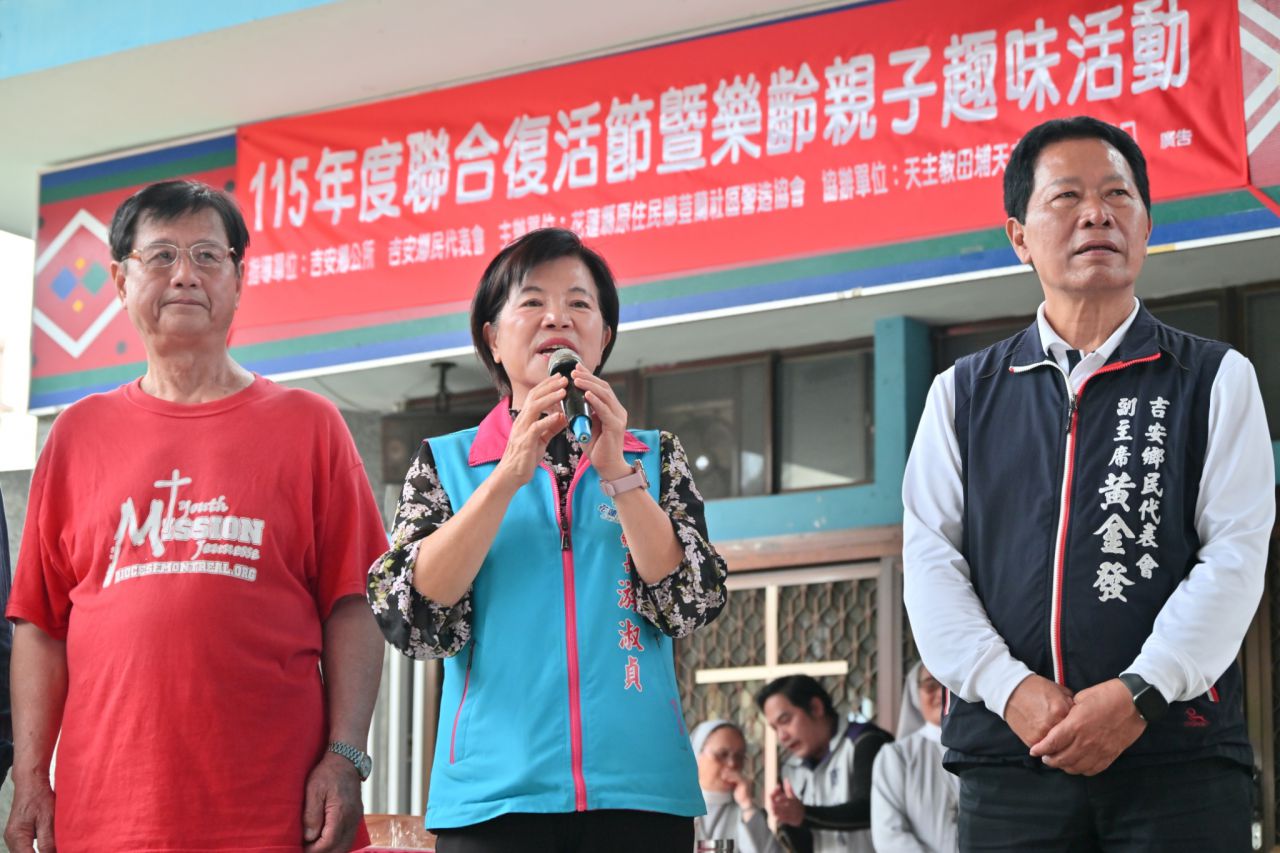 田埔天主堂復活節活動　游淑貞：在愛與包容間　推動宗教共榮　社會共好缩略图