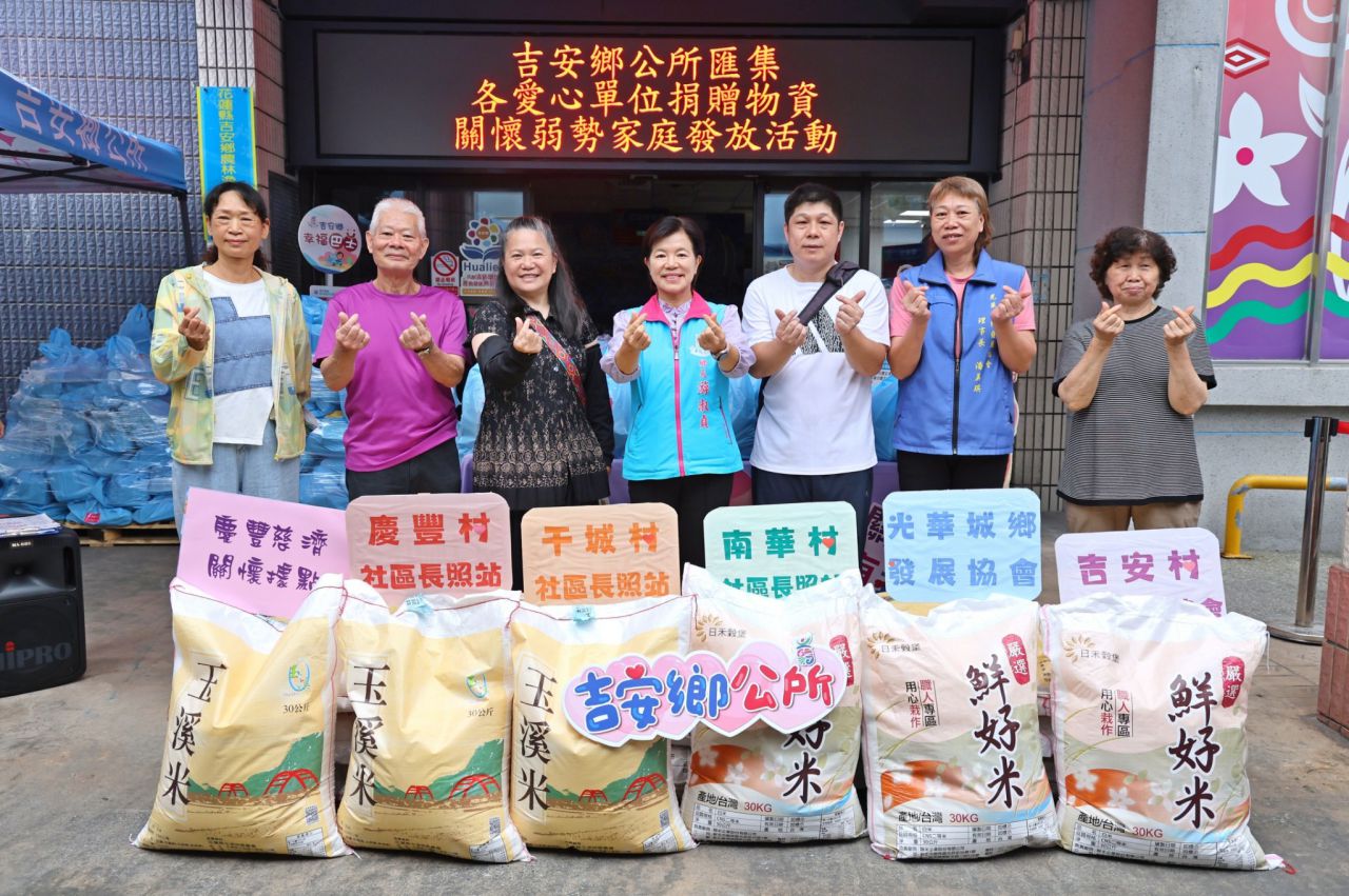 吉安鄉公所發放547戶中低老生活物資  1200斤白米至社區長照據點缩略图