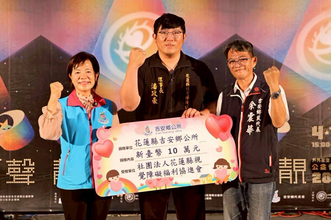 因愛無礙：「靚靚原聲」公益音樂會    游淑貞陪伴弱勢展現愛與關懷缩略图