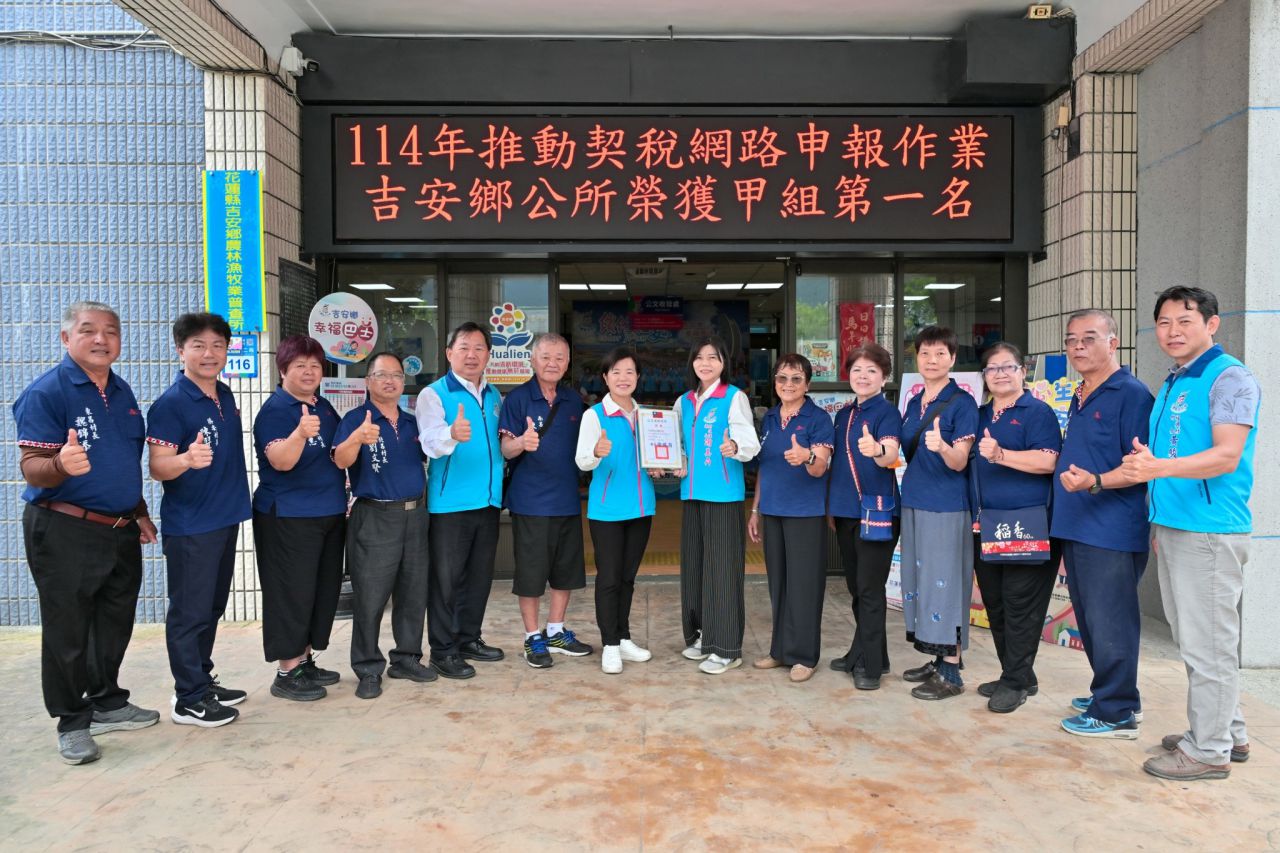 吉安契稅網路申報率100%全縣第一    游淑貞鼓勵鄉親善用e化申報缩略图