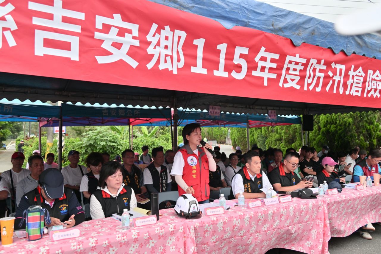 吉安鄉115年防汛演習    游淑貞坐鎮指揮    展現防災硬實力缩略图