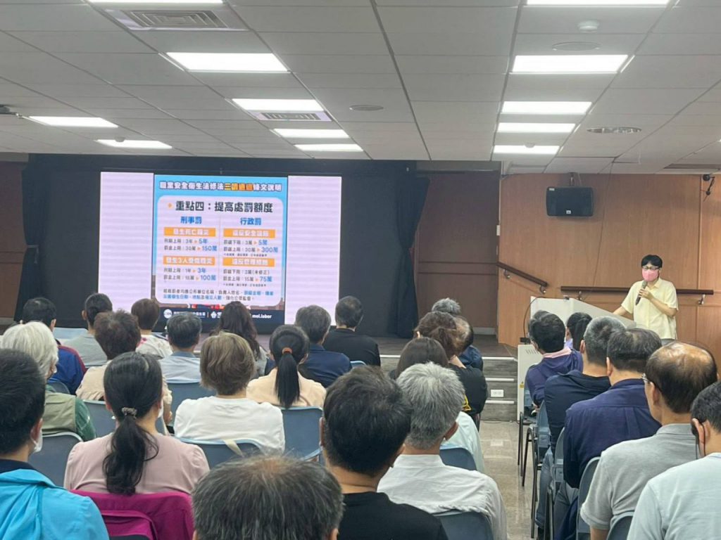 強化製造業安全意識    臺東縣府辦理安全衛生宣導會插图