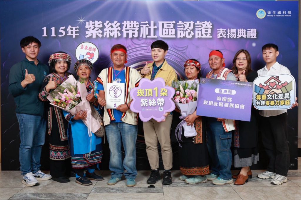 從部落出發扎根防暴    臺東崁頂社區榮獲紫絲帶認證肯定插图1