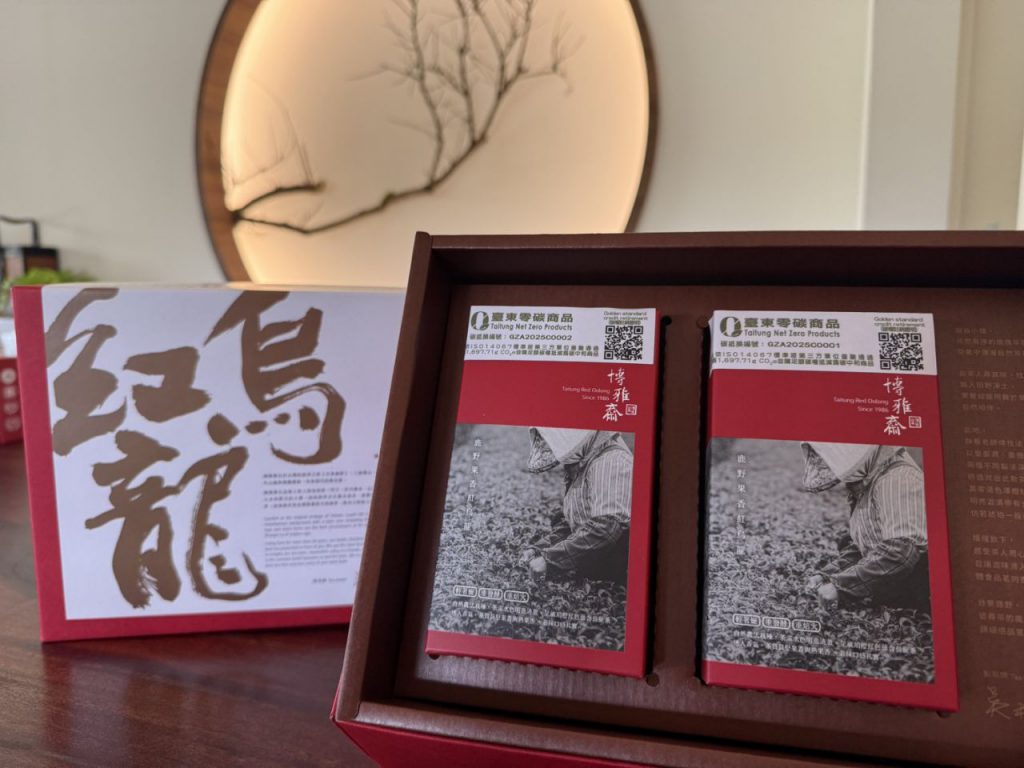 賴總統親訪肯定臺東紅烏龍職人匠心 府方洽詢採購細節插图2 賴總統親訪肯定臺東紅烏龍職人匠心 府方洽詢採購細節插图2