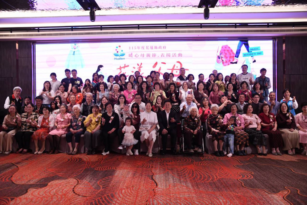 花蓮縣「115年暖心母親表揚大會」 縣長徐榛蔚祝福及表揚 傳遞真摯溫馨缩略图