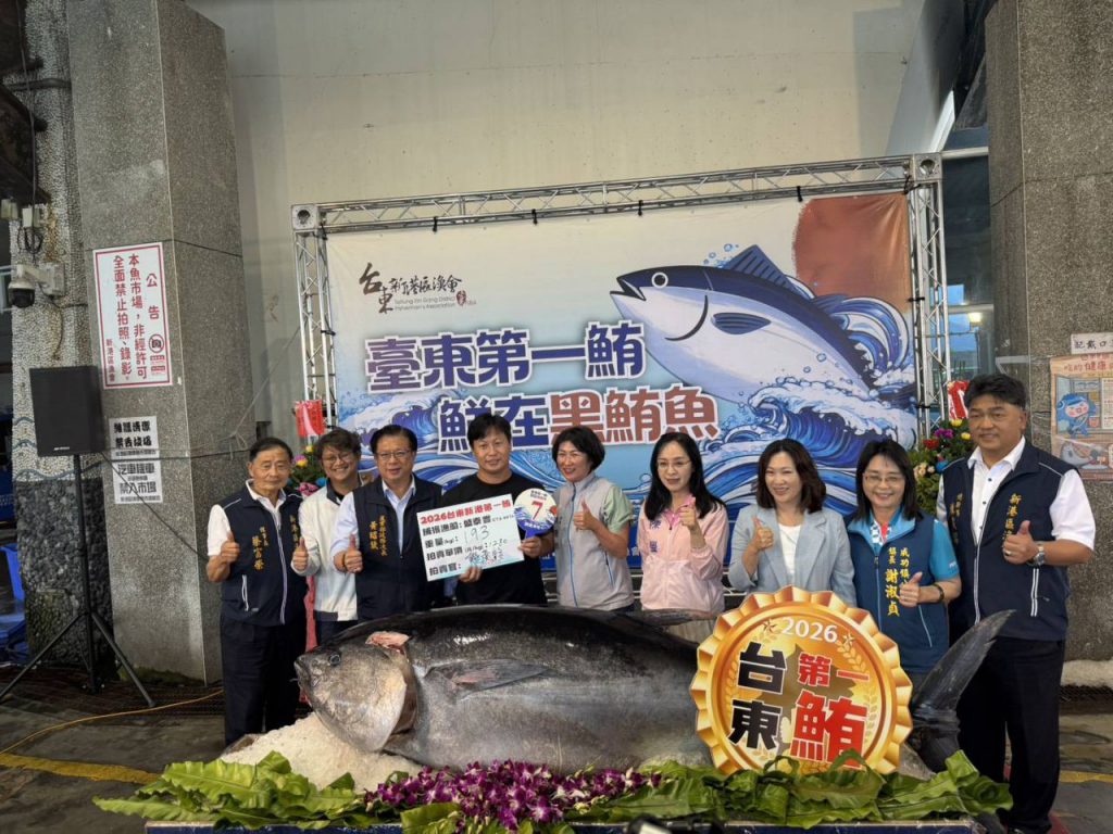 饒慶鈴主持臺東第一鮪拍賣會   縣府頒20萬獎金插图1