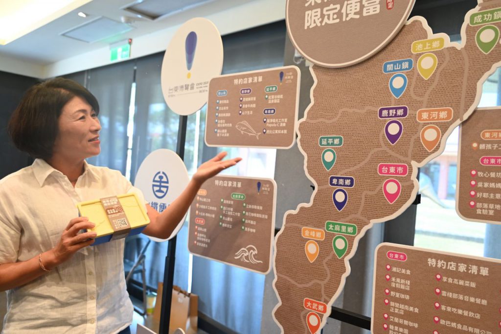 臺東縣政府攜手臺鐵推出「東博限定便當」  邀旅人品味臺東插图1
