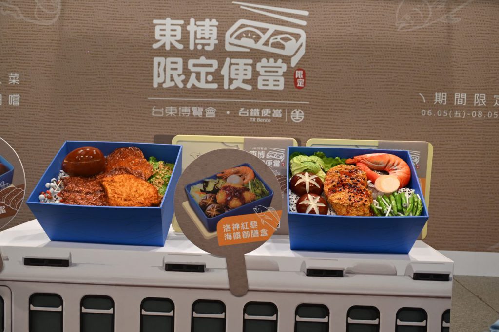 臺東縣政府攜手臺鐵推出「東博限定便當」  邀旅人品味臺東插图2