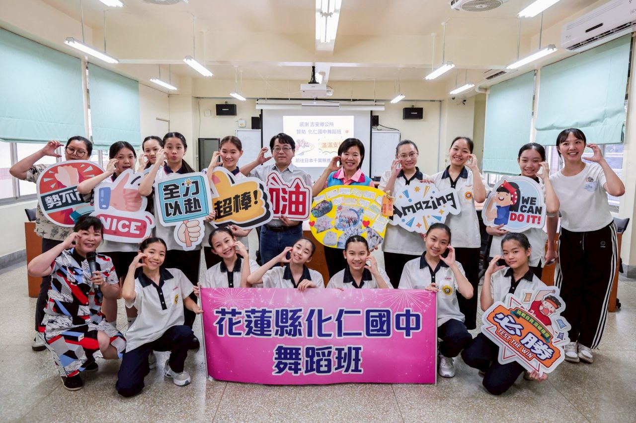 化仁國中舞蹈班受邀赴日交流     游淑貞勉：展現最好的自我缩略图