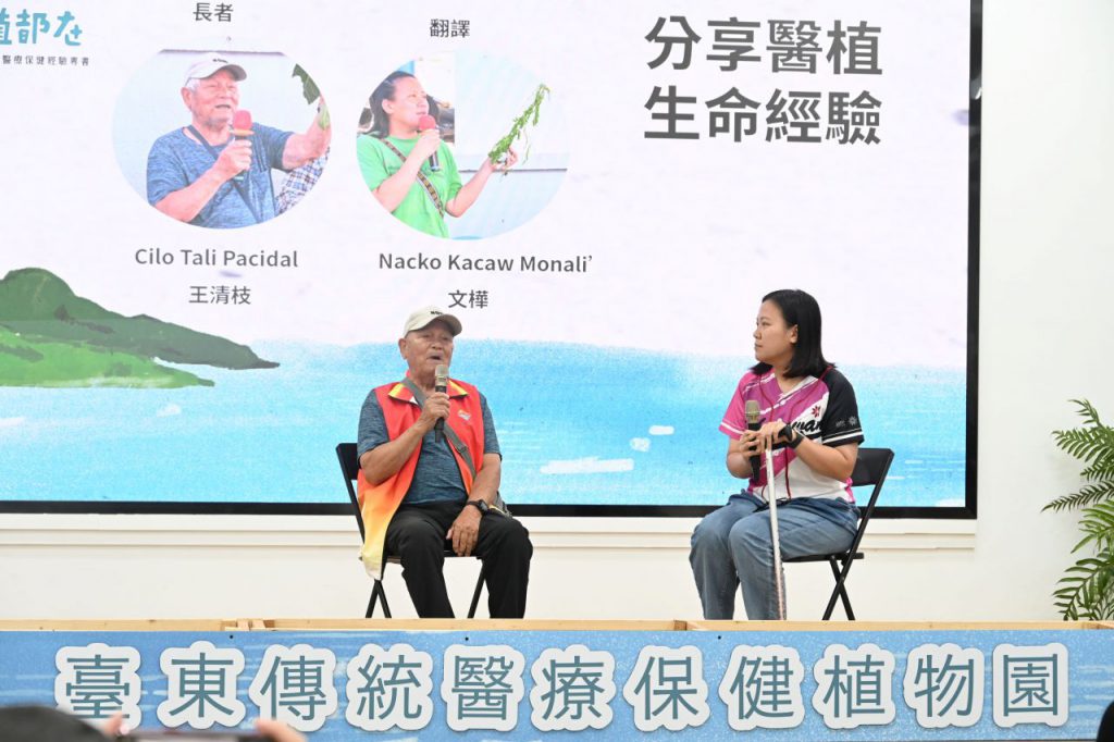 臺東《原來，你醫植都在》新書發表    記錄四大族群50種部落常見植物插图2