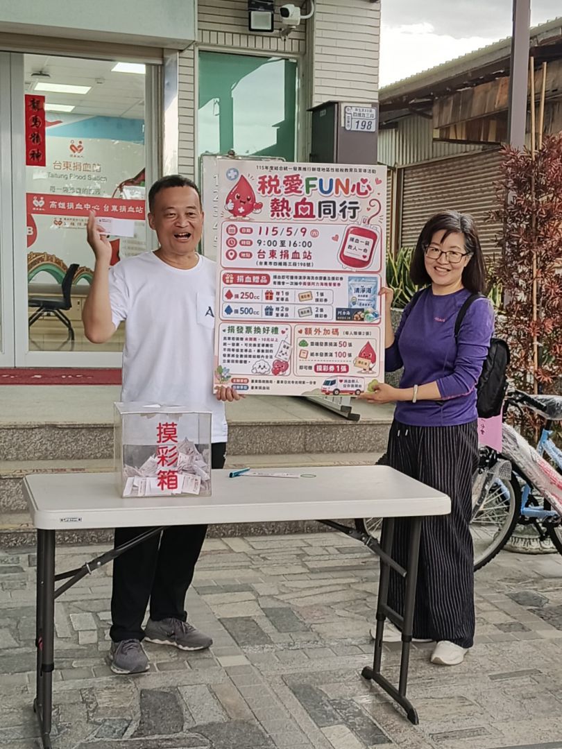 挽袖捐熱血   發票送愛心   稅務局邀民眾一起做公益缩略图