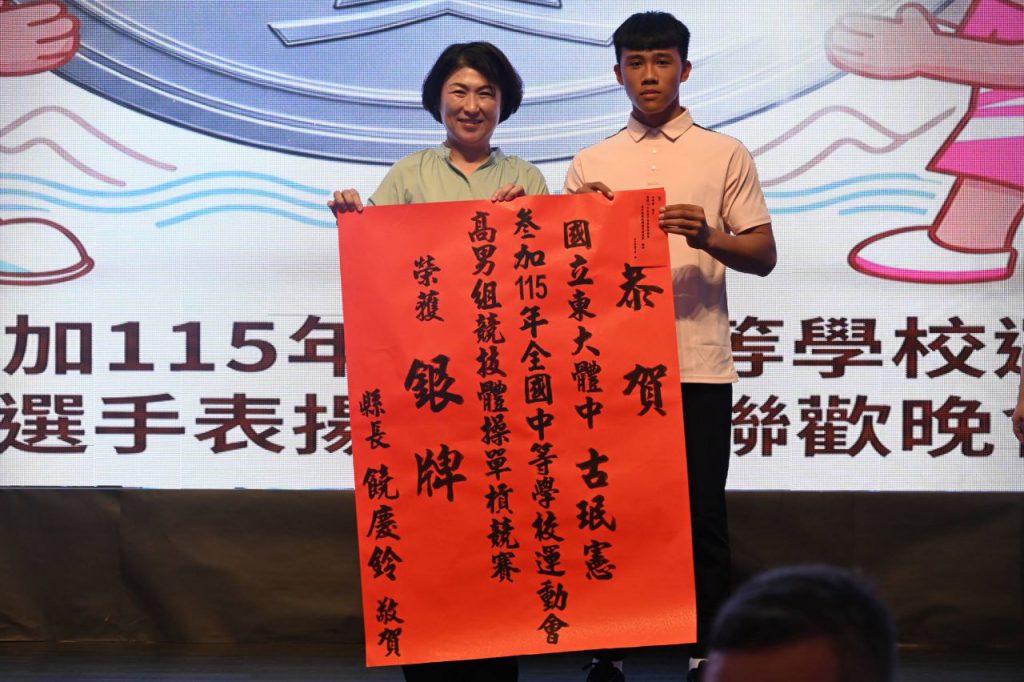 臺東全中運獲56面獎牌創新高     縣府慶功表揚插图