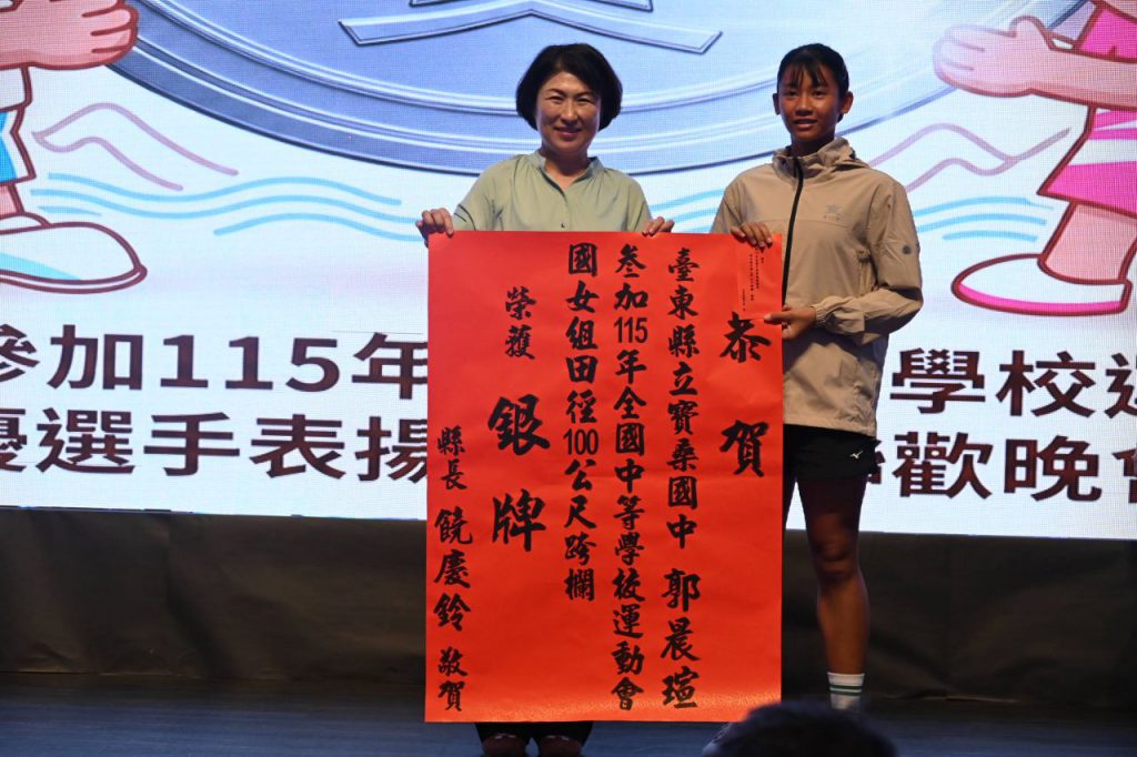 臺東全中運獲56面獎牌創新高     縣府慶功表揚插图3