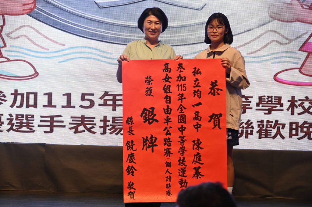臺東全中運獲56面獎牌創新高     縣府慶功表揚插图1