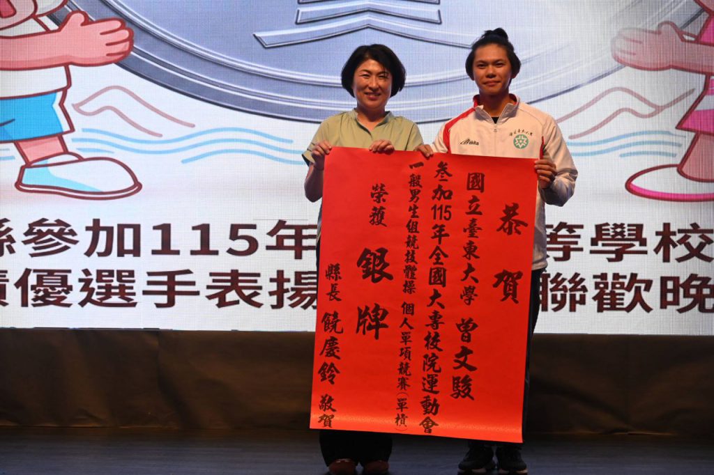 臺東全中運獲56面獎牌創新高     縣府慶功表揚插图2