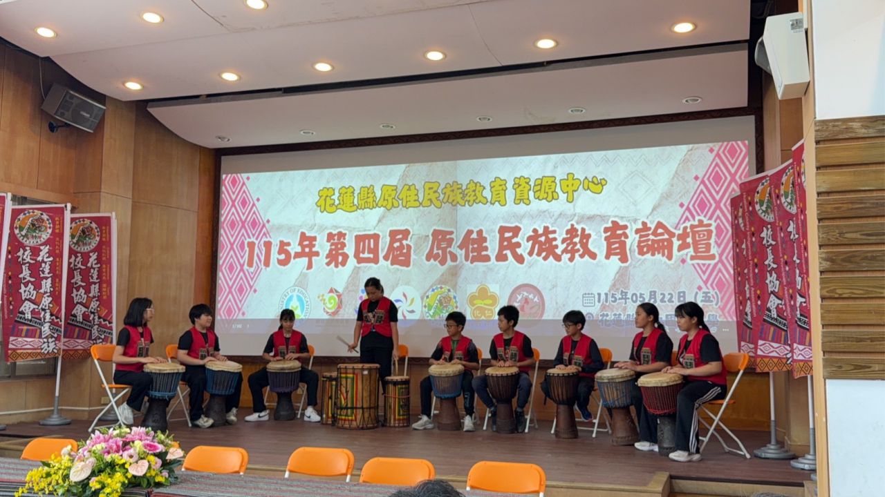 花蓮原教論壇促進教育對話     推動文化永續發展缩略图