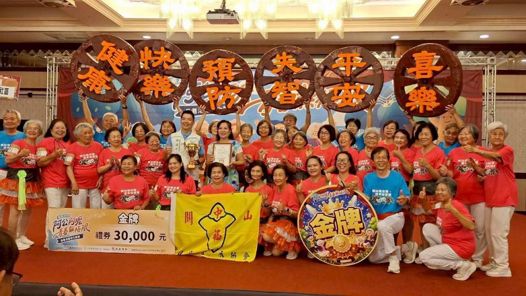 「阿公阿嬤 青春無極限」活躍老化競賽    關山、金峰奪東區賽參權插图