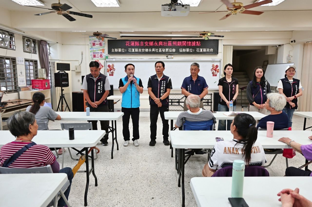 游淑貞推動安養樂活據點     吉安鄉永興社區照顧關懷服務啟動缩略图