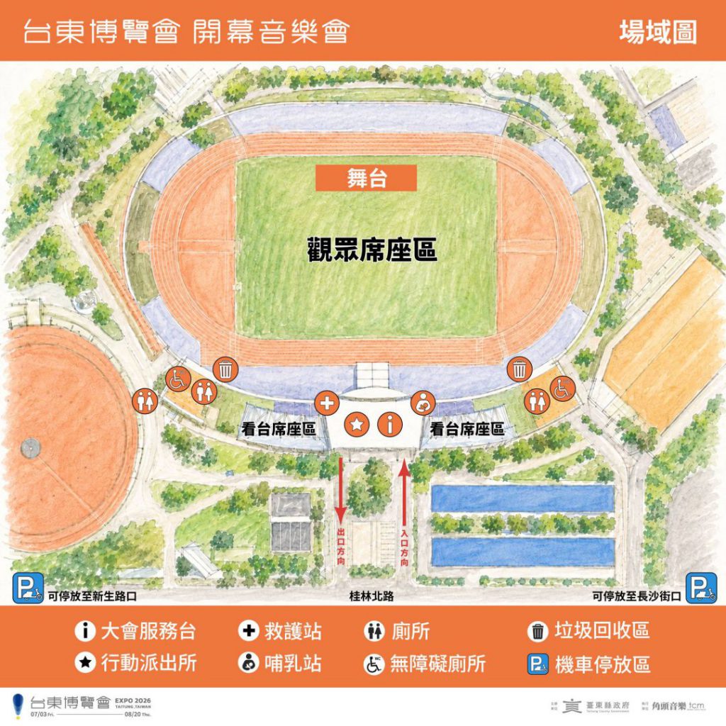 臺東博覽會開幕音樂會 7月 2 日登場    桂林北路實施交管 插图