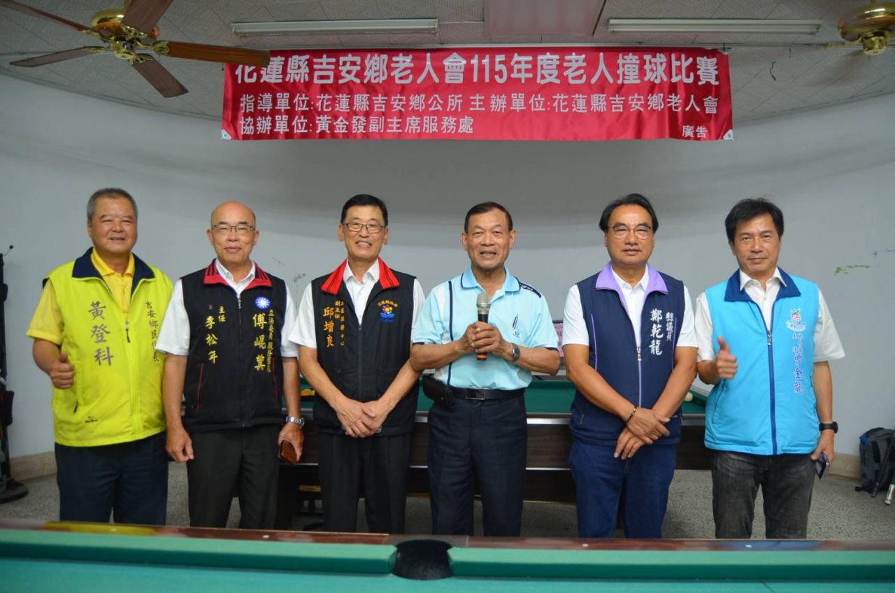 吉安鄉老人會活動接力不停歇　包粽傳溫情、撞球競技展活力缩略图