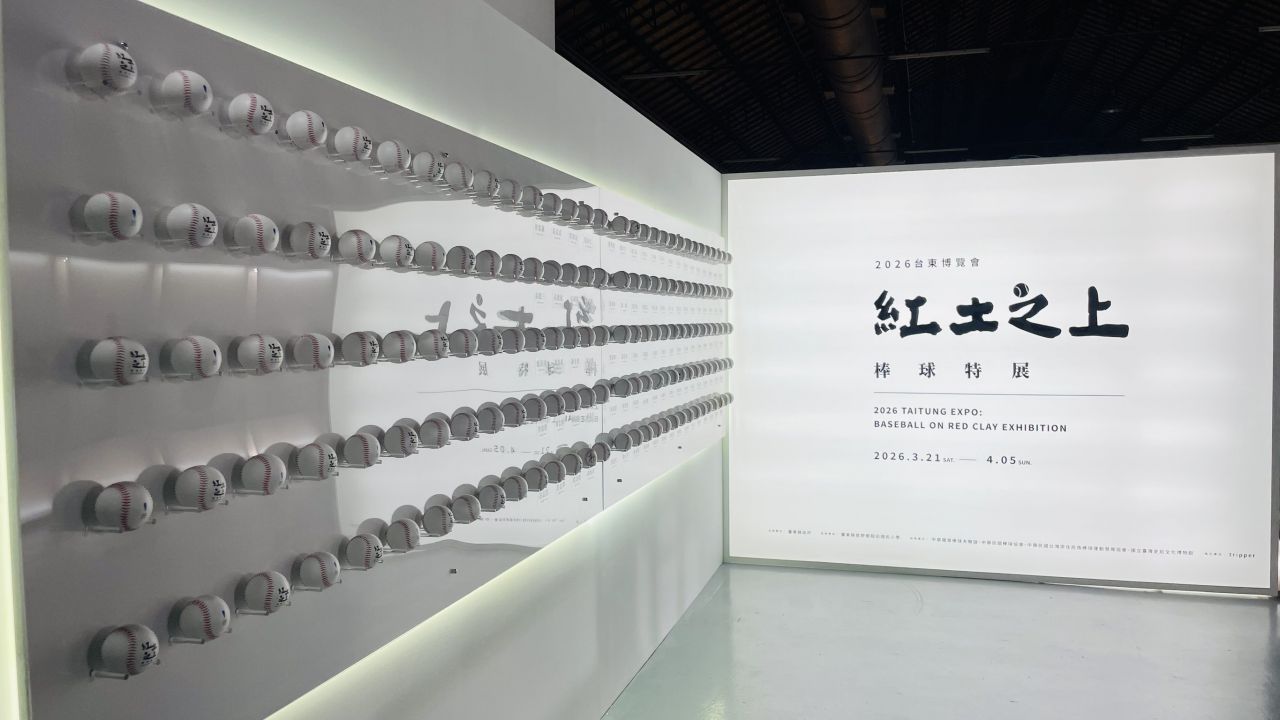 東博【紅土之上】棒球特展     台北松菸逾2萬人次朝聖缩略图