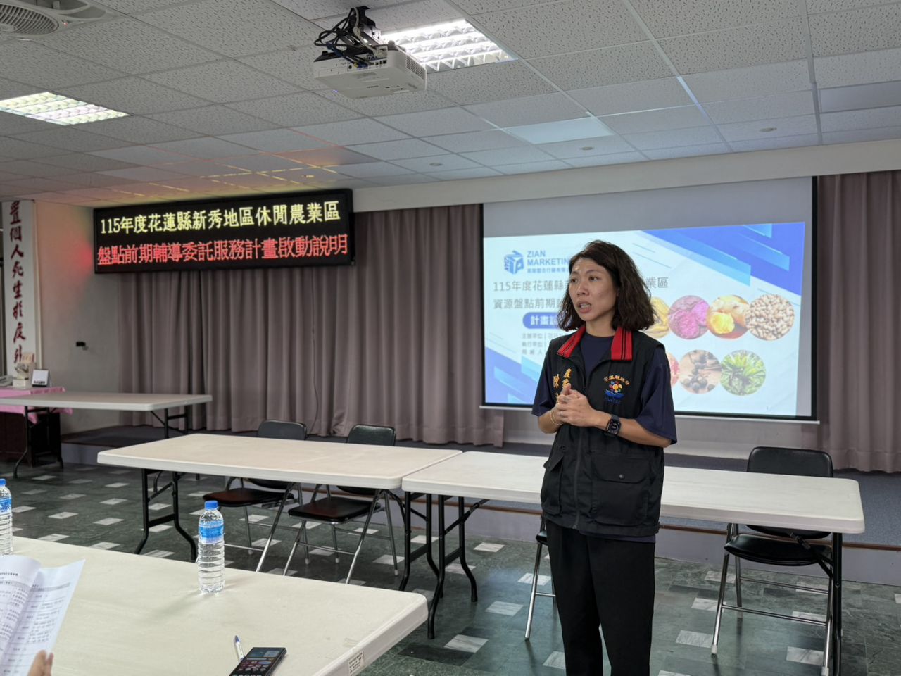 115年度新秀地區休閒農業區資源盤點前期輔導計畫  6月4日辦說明會缩略图