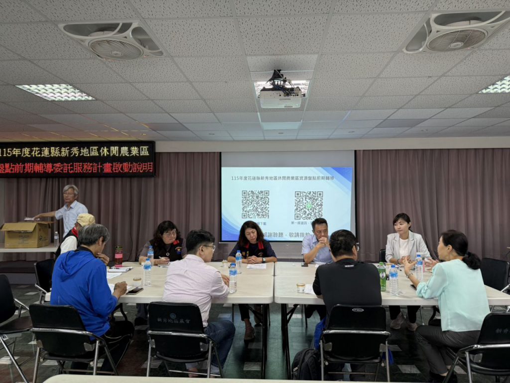 115年度新秀地區休閒農業區資源盤點前期輔導計畫  6月4日辦說明會插图