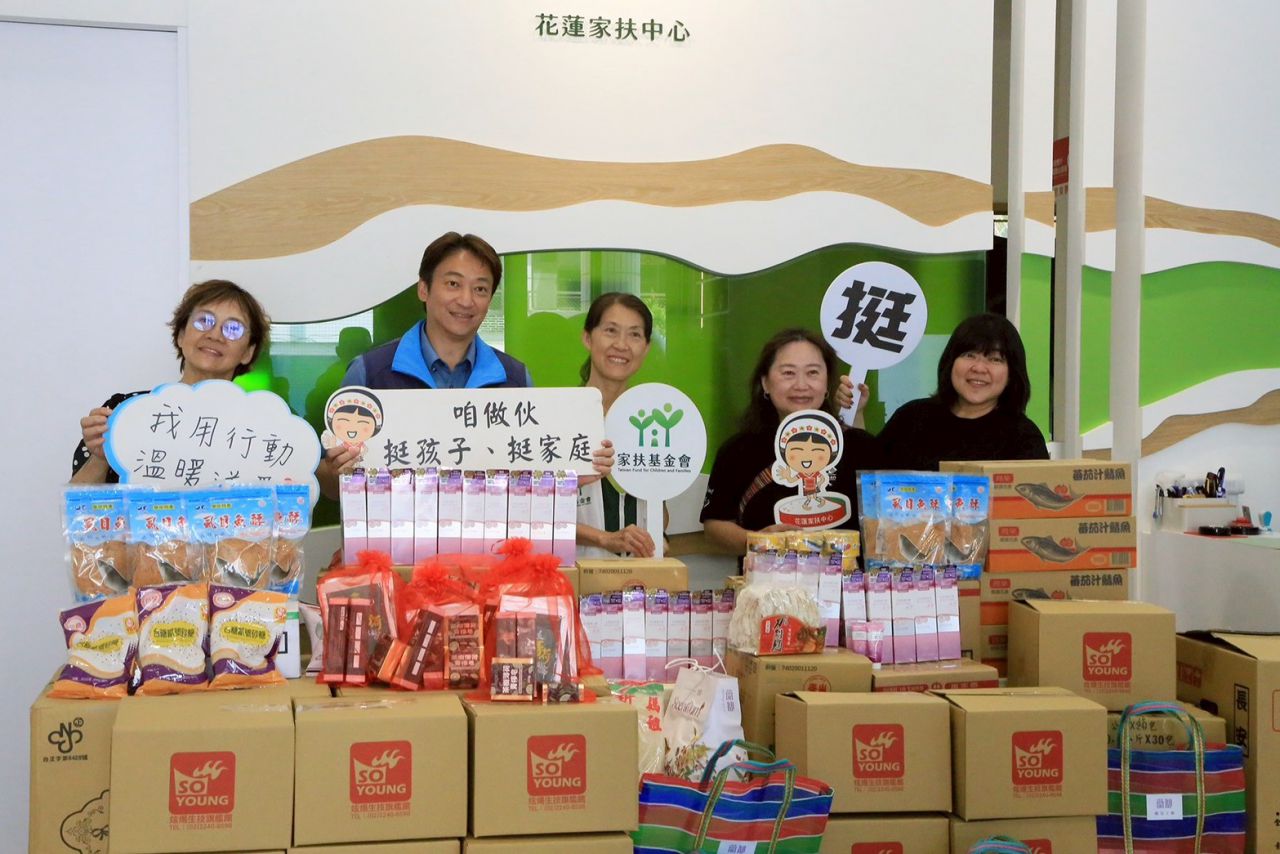 跨縣市愛心匯聚花蓮　4單位攜手幫助花蓮家扶中心缩略图