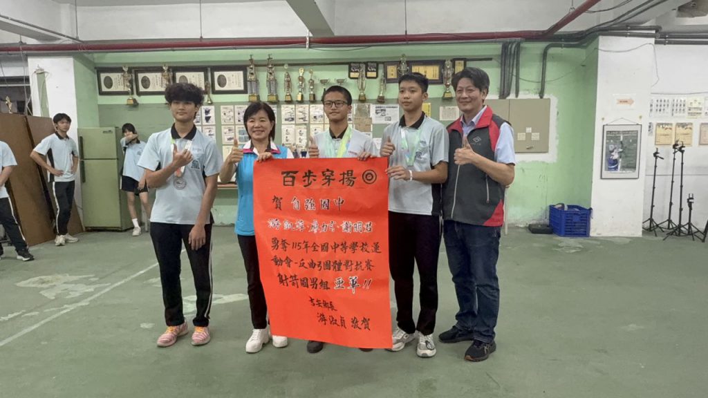 全中運勇奪2金2銀 自強國中射箭隊再為花蓮爭光插图1 全中運勇奪2金2銀 自強國中射箭隊再為花蓮爭光插图1