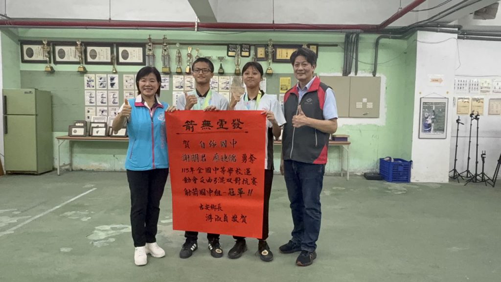 全中運勇奪2金2銀 自強國中射箭隊再為花蓮爭光插图 全中運勇奪2金2銀 自強國中射箭隊再為花蓮爭光插图
