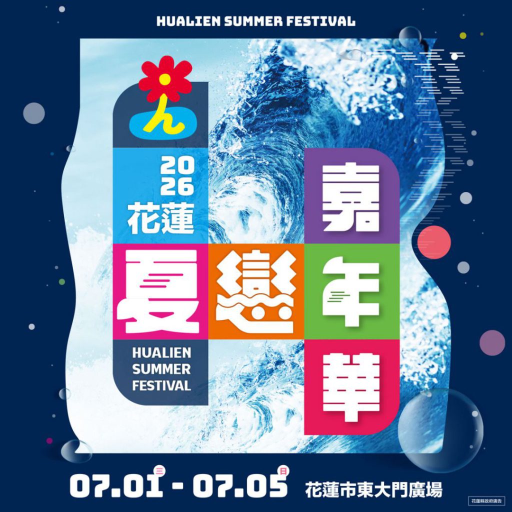 響應花蓮2026大健康願景    FJM足部反射健康管理師第二期今盛大開訓插图3