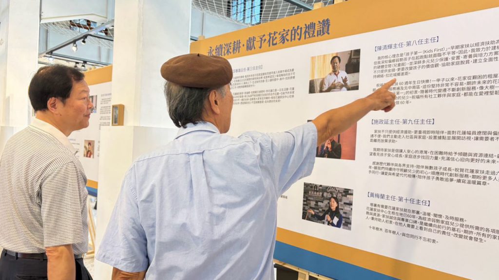 花蓮家扶中心60周年系列活動     盛夏溫暖登場插图3