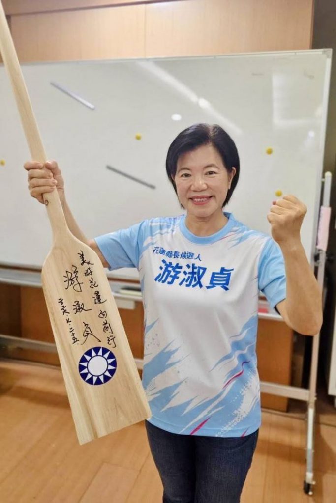 游淑貞感謝鄉親民調支持:以「超越競爭.花蓮興榮」回應人民期待插图 游淑貞感謝鄉親民調支持:以「超越競爭.花蓮興榮」回應人民期待插图