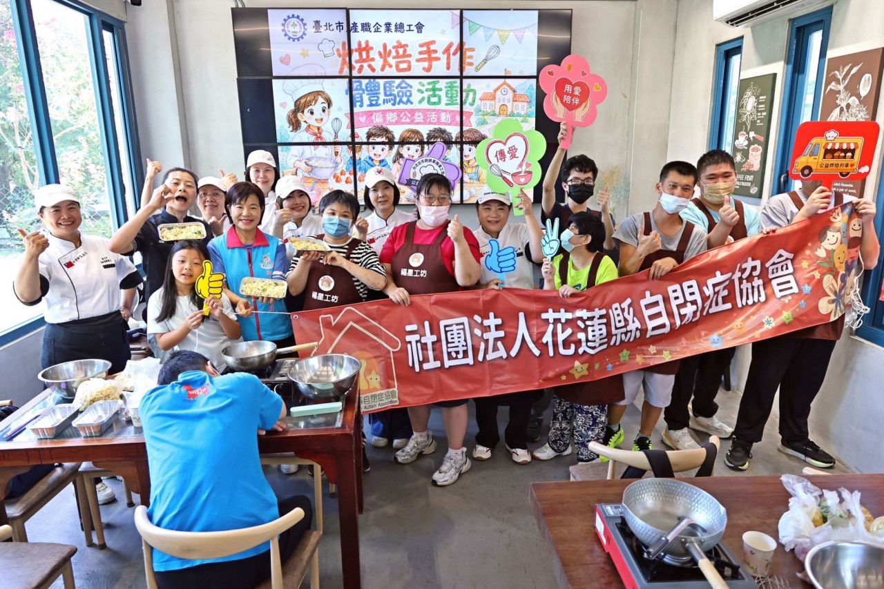 吉安攜手公益團隊陪伴自閉症學員體驗烘焙課程缩略图