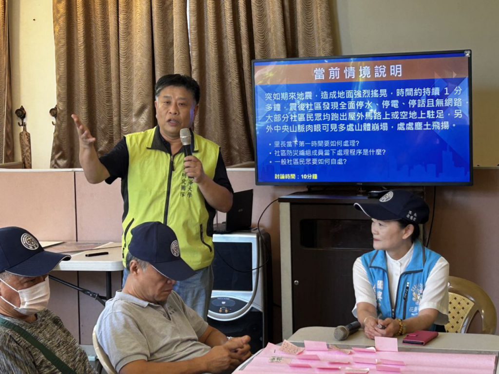 強化社區韌性 花蓮市國興里攜手國立東華大學舉辦「防災模擬考」提升應變力、打造互助神隊友插图1 強化社區韌性 花蓮市國興里攜手國立東華大學舉辦「防災模擬考」提升應變力、打造互助神隊友插图1