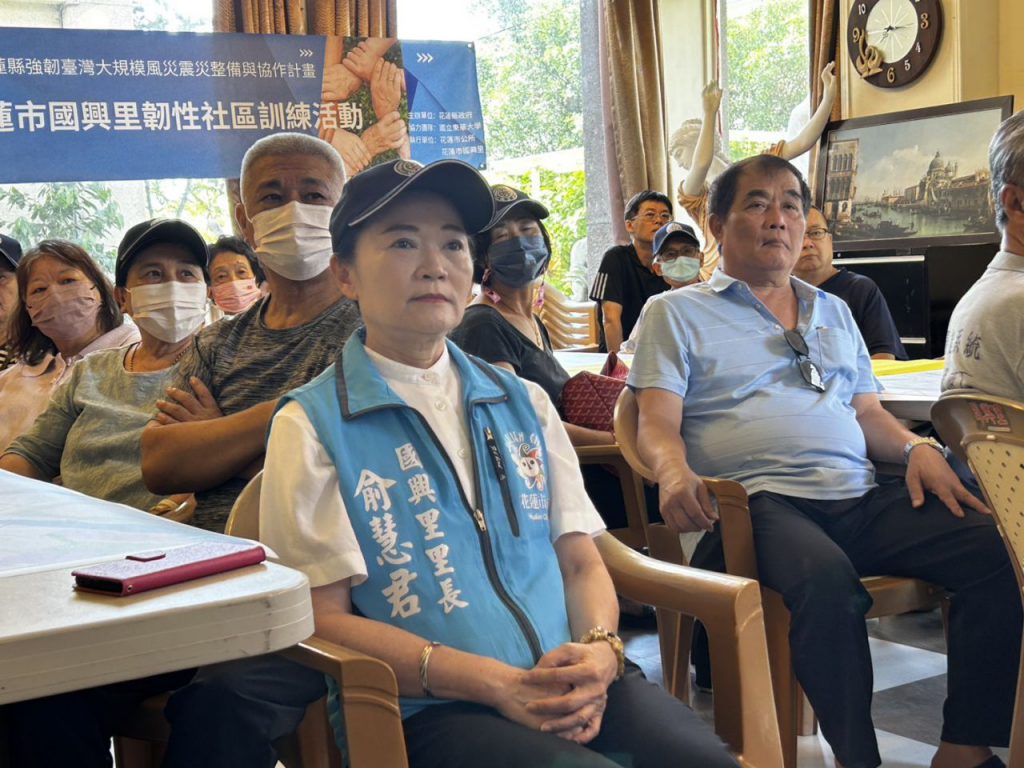 強化社區韌性 花蓮市國興里攜手國立東華大學舉辦「防災模擬考」提升應變力、打造互助神隊友插图2 強化社區韌性 花蓮市國興里攜手國立東華大學舉辦「防災模擬考」提升應變力、打造互助神隊友插图2
