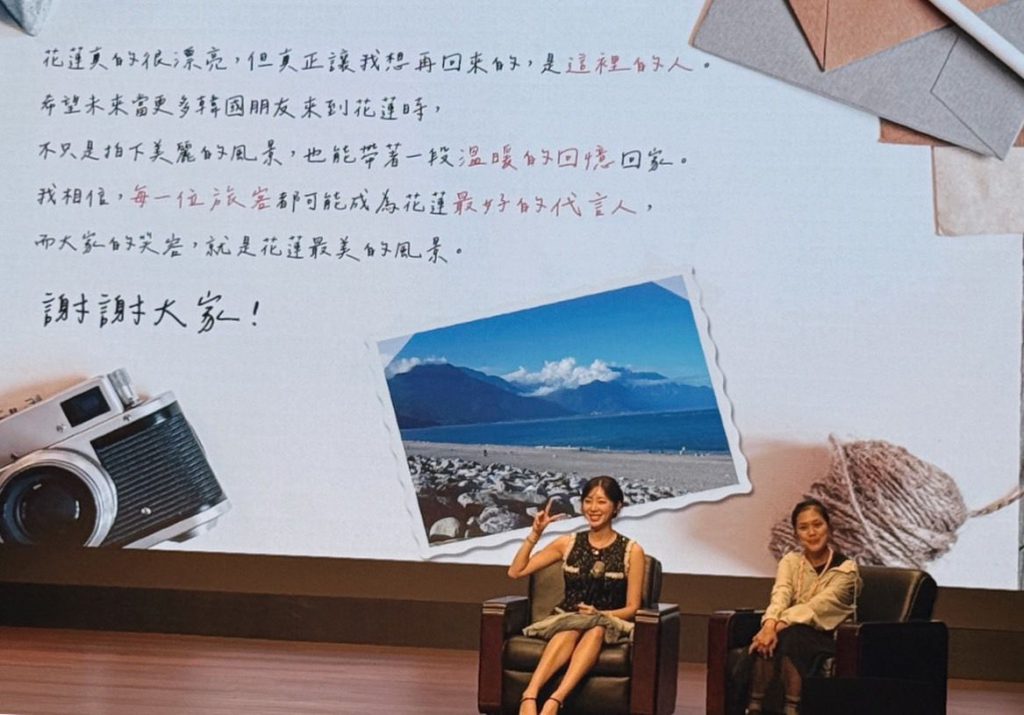 韓籍女神安芝儇分享韓國觀光新趨勢     花蓮以療癒經濟打造國際旅遊新魅力插图1