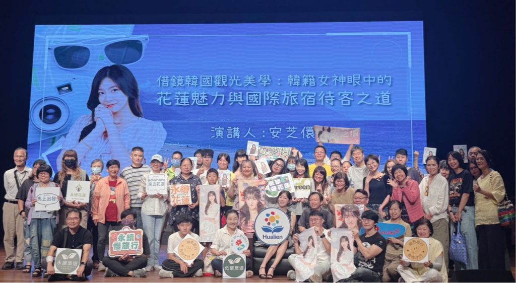 韓籍女神安芝儇分享韓國觀光新趨勢     花蓮以療癒經濟打造國際旅遊新魅力插图