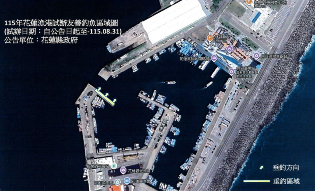 花蓮漁港8月1日釣魚賽登場　寓教於樂推廣友善釣魚文化插图