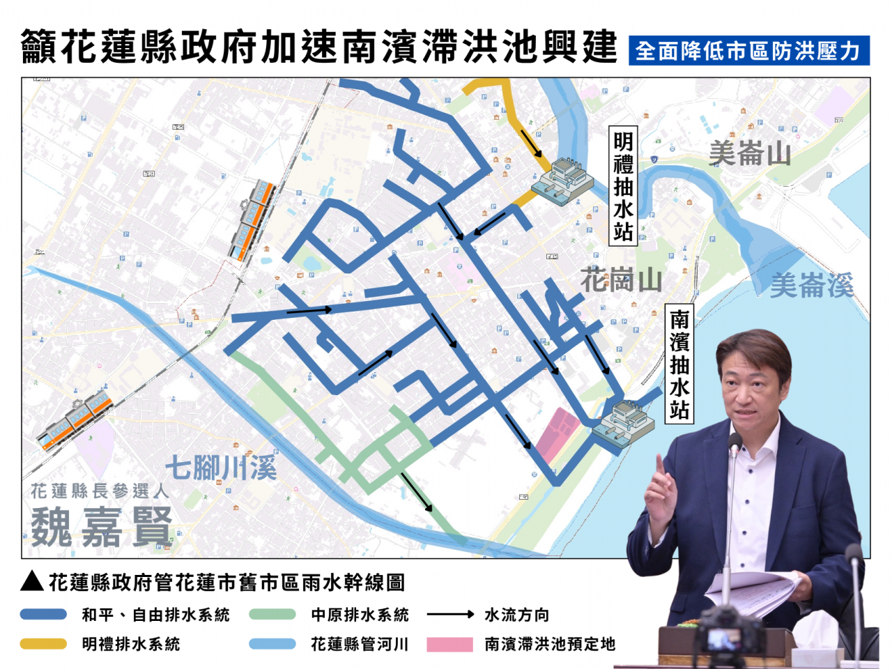 強颱巴威來襲　魏嘉賢：籲縣府做好防颱準備 儘速完成南濱滯洪池缩略图