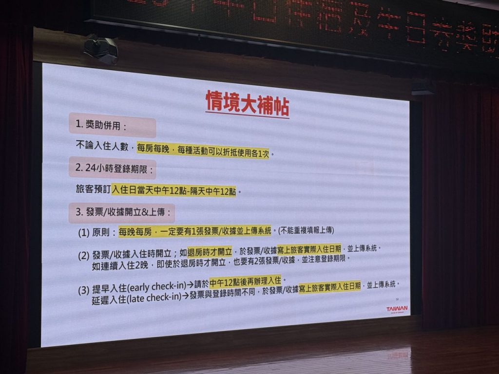 中央地方協力    辦理國旅補助說明    推動「永續留客」與「療癒觀光」 共創旅遊新藍海插图1