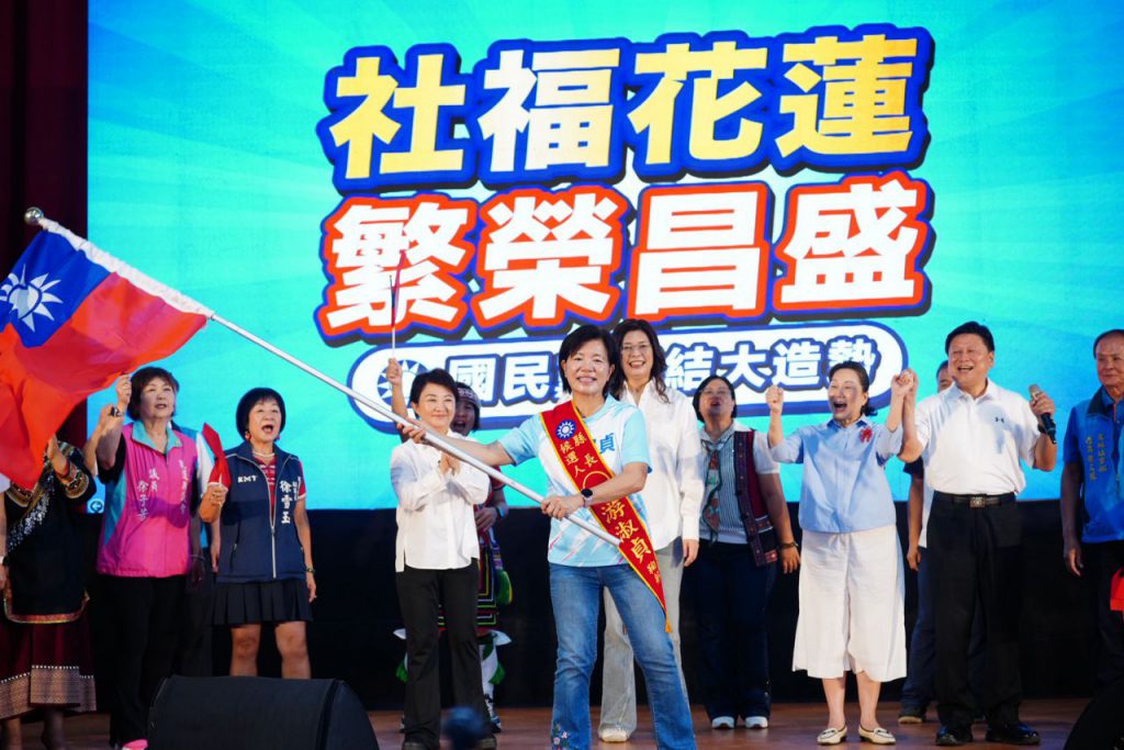 國民黨舉辦「社福花蓮、繁榮昌盛,團結大造勢」 傅崐萁率20立委挺游淑貞 「沒有2026,就沒有2028!」插图2 國民黨舉辦「社福花蓮、繁榮昌盛,團結大造勢」 傅崐萁率20立委挺游淑貞 「沒有2026,就沒有2028!」插图2