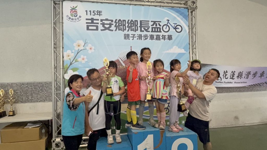 115年花蓮縣吉安鄉鄉長盃親子滑步車嘉年華    游淑貞打造幸福吉安   共創溫馨家庭插图3