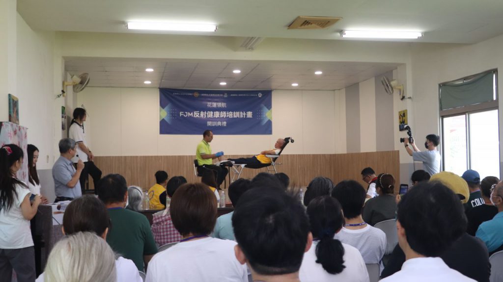 響應花蓮2026大健康願景    FJM足部反射健康管理師第二期今盛大開訓插图1