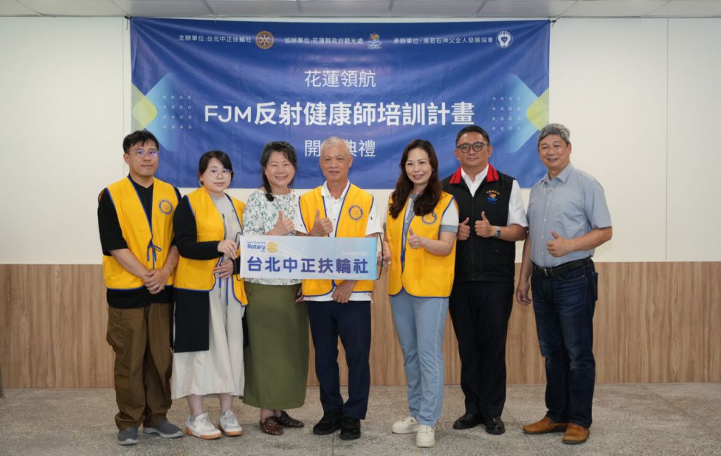 響應花蓮2026大健康願景    FJM足部反射健康管理師第二期今盛大開訓插图