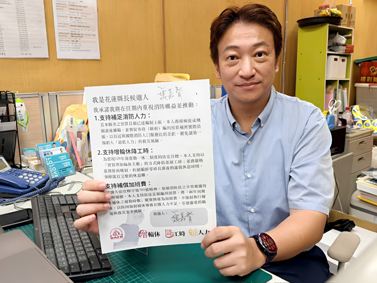 力挺消防改革    魏嘉賢簽承諾書　主張補足人力、加班費足額給付缩略图