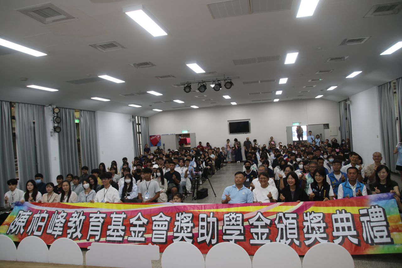陳柏峰教育基金會攜手臺東縣府   捐助124名清寒學子260萬元助學圓夢缩略图