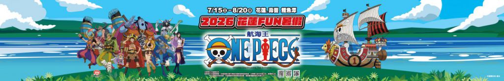花蓮警局迎接2026國際少年運動會 攜手中央五大專業單位 建構最高規格維安體系插图6 花蓮警局迎接2026國際少年運動會 攜手中央五大專業單位 建構最高規格維安體系插图6